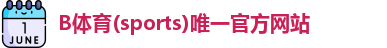 b体育